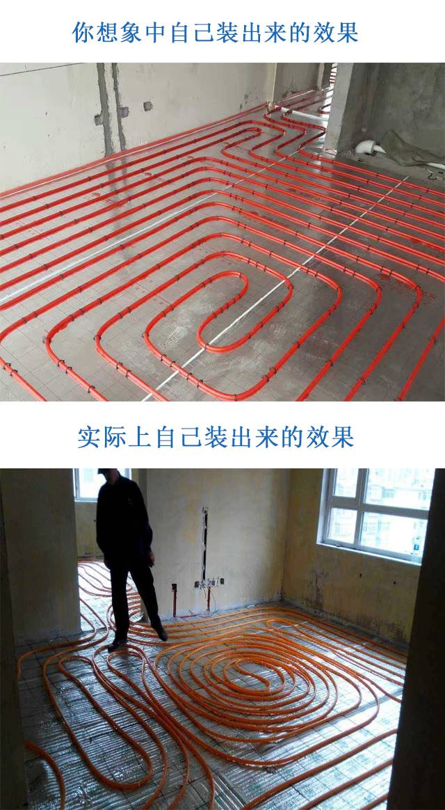 你想象中的地暖和實(shí)際中的地暖