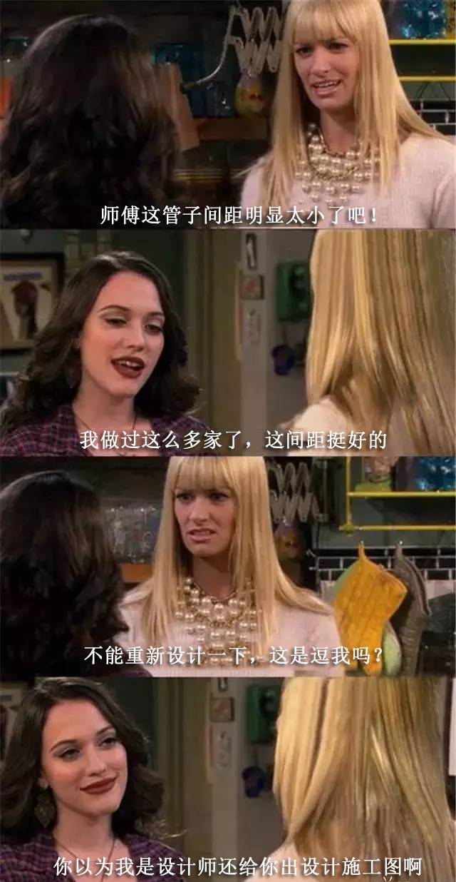 憑感覺施工