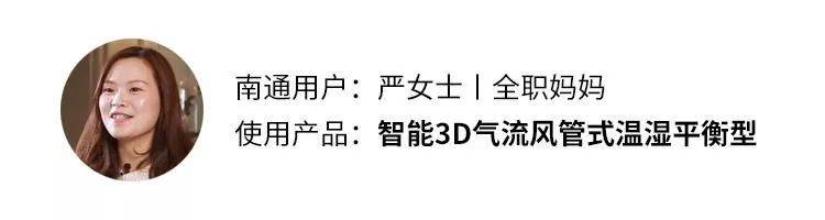 大金家用中央空調(diào)3D氣流溫濕平衡型空調(diào)使用者
