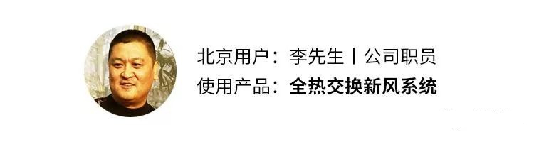 大金家用中央空調(diào)全熱交換器使用者