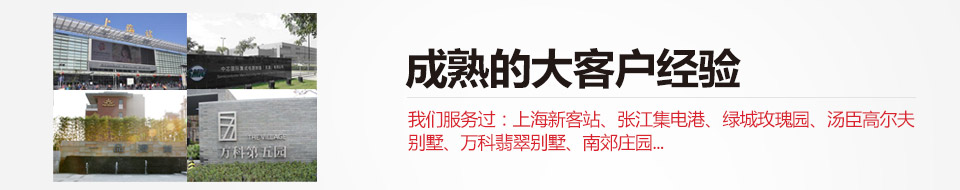 專注上海中央空調(diào)安裝、上海地暖安裝、上海暖氣片安裝等，擁有成熟的大客戶經(jīng)驗(yàn)，5000+上海中央空調(diào)地暖安裝案例