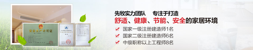 上海中央空調(diào)安裝、上海地暖安裝、上海暖氣片安裝等，專業(yè)打造舒適家居環(huán)境